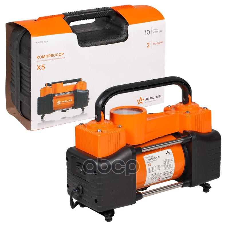 Компрессор X5 двухпоршневой в пласт.кейсе (50л/мин., 10 АТМ) (CA-050-16SK) AIRLINE арт. CA05016SK