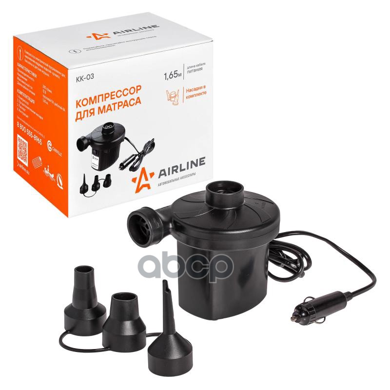 Компрессор для матраса (12В  280 л/мин) (KK-03) AIRLINE арт. kk-03