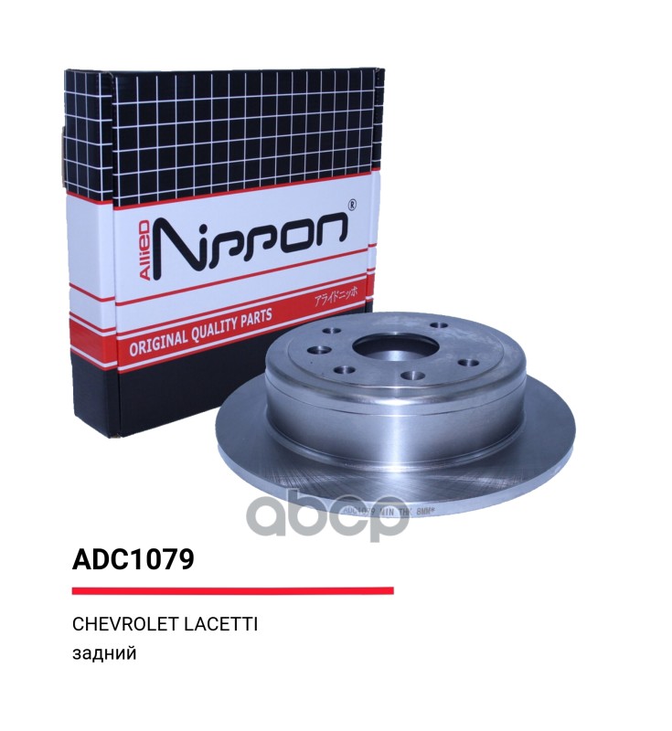 Диск тормозной задний Chevrolet Lacetti (J200) 05-12 ALLIED NIPPON арт. adc1079