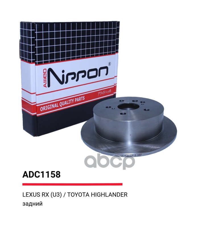 Диск Тормозной | Зад | ALLIED NIPPON арт. ADC1158