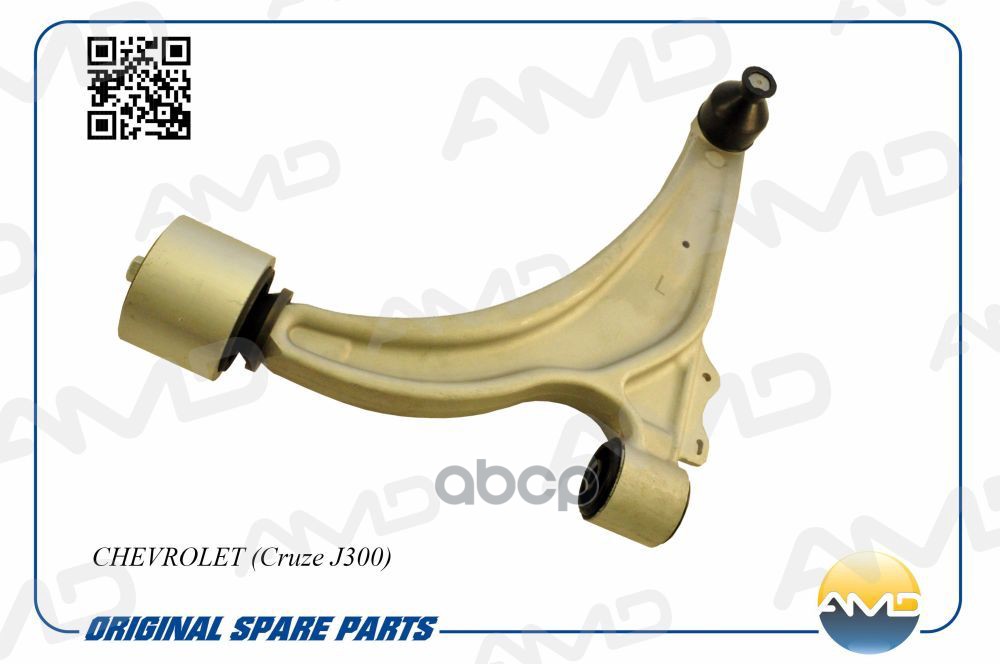 Рычаг подвески передний левый AMD арт. AMDAA165