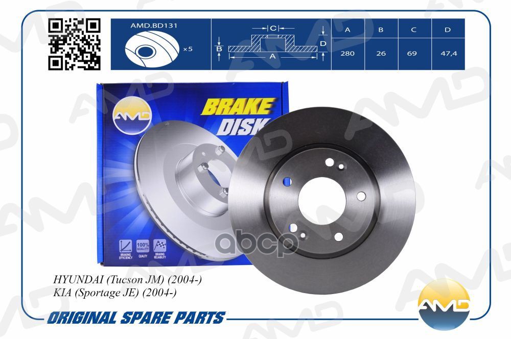 Диск переднего тормоза Premium AMD арт. AMDBD131