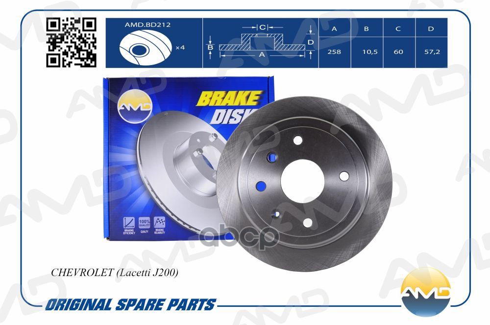Диск тормозной задний CHEVROLET Lacetti J200 AMDBD212 AMD арт. AMDBD212