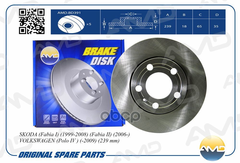 Диск тормозной передний SKODA Fabia/Polo /Vent D=239mm AMD AMD.BD391 AMD арт. AMD.BD391