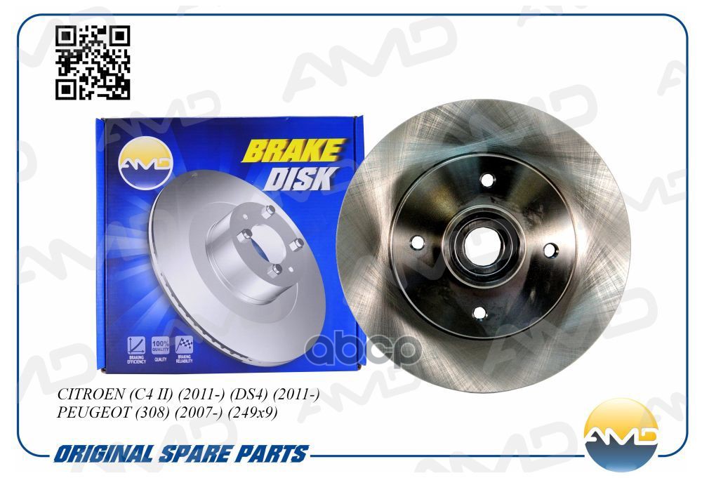 Диск заднего тормоза (в сборе с подш.) AMD арт. AMDBD485