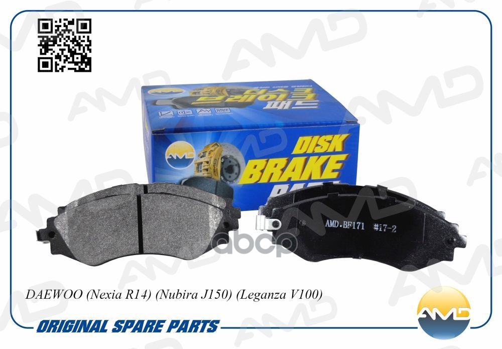 Колодки тормозные дисковые AMD арт. AMDBF171