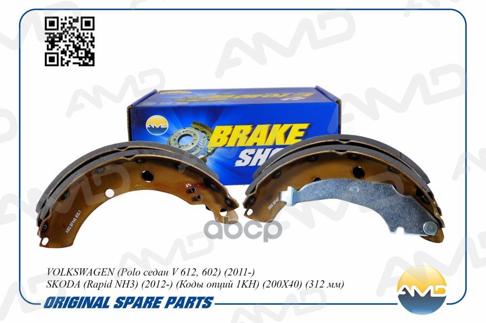 Колодка барабанного тормоза 6RU698525AAMD.BF445 AMD AMD арт. AMD.BF445