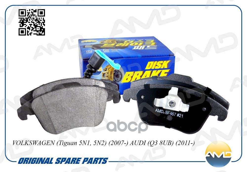 Колодки тормозные дисковые перед AMD арт. AMDBF467