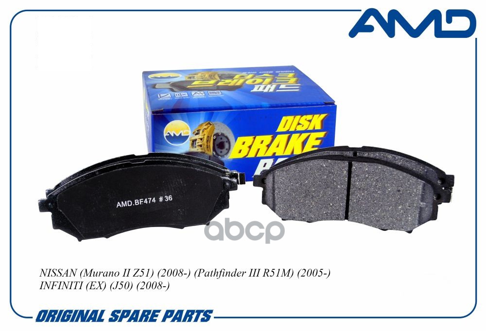 Колодки тормозные дисковые NISSAN Murano II Z51, 2008-, Pathfinder III R51M, 2005-, INFINITI EX, J50, 2008- AMDBF474 AMD арт....
