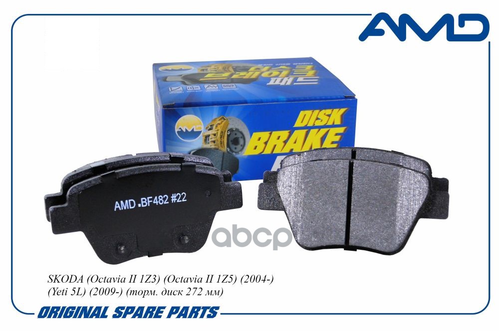 Колодка дискового тормоза 5K0698451A/AMDBF482 AMD арт. AMDBF482