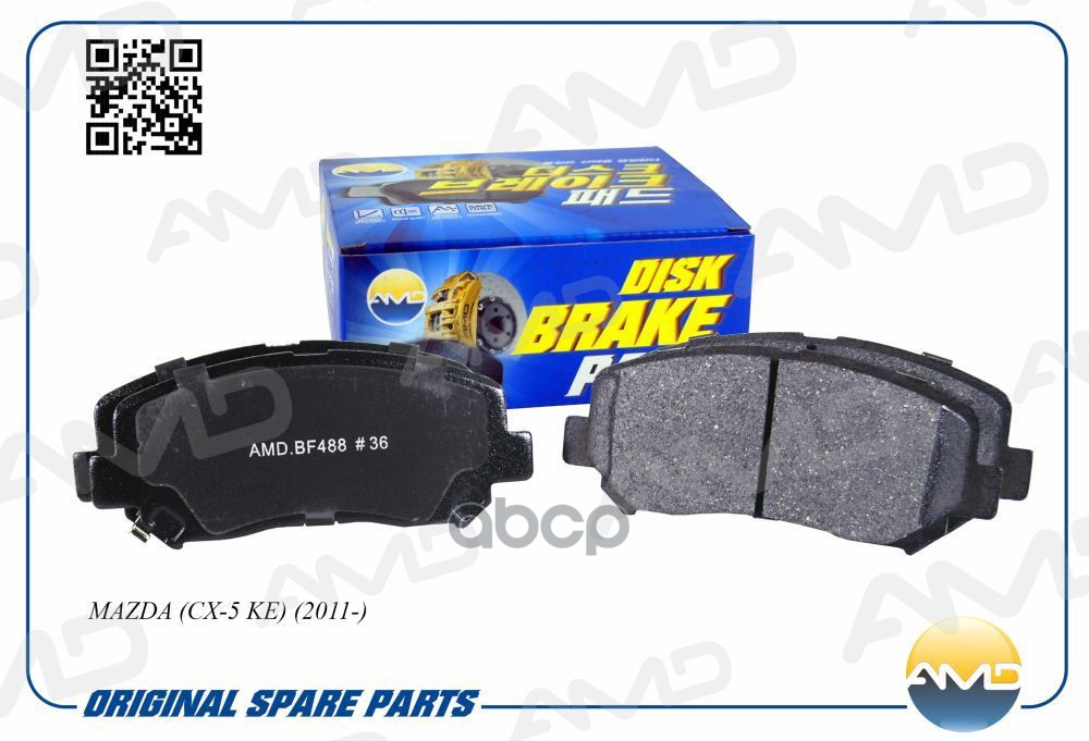 Колодки передние MAZDA (CX-5 KE) (2011-) AMD AMD.BF488 AMD арт. AMD.BF488