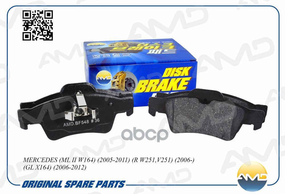 Колодки тормозные дисковые AMD арт. AMDBF548
