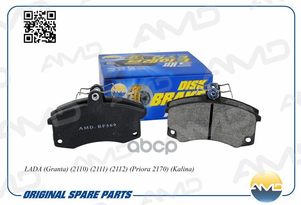 Колодки тормозные дисковые LADA Granta, 2110, 2111, 2112, Priora 2170, Kalina AMDBF569 AMD арт. AMDBF569
