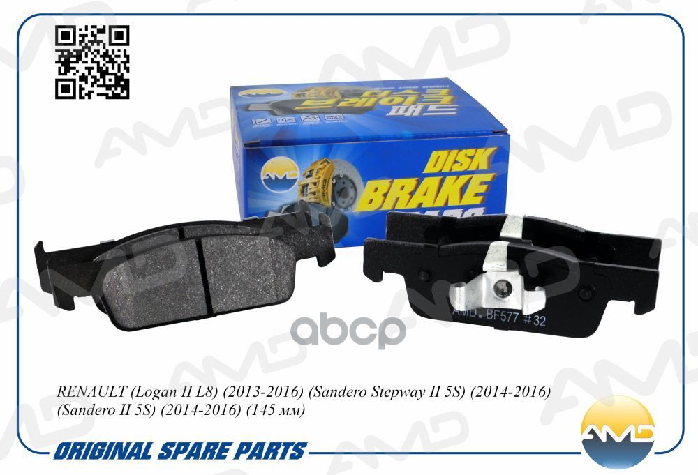 Колодки тормозные дисковые RENAULT Logan II L8, 2013-2016, Sandero Stepway II 5S, 2014-2016, Sandero II 5S, 2014-2016, 140 мм...