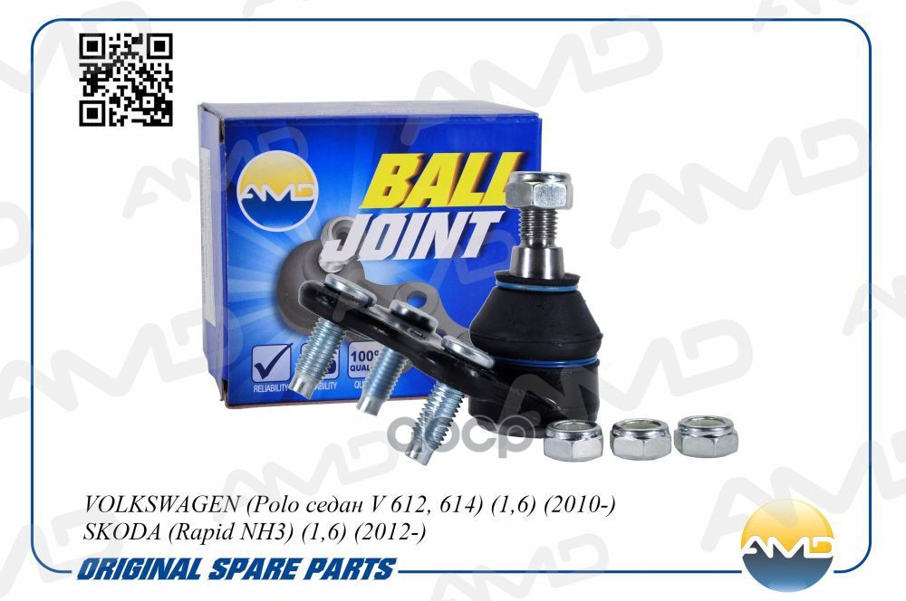 Опора шаровая лев. VW Polo седан V 612, 614 1,6 2010- SKODA Rapid NH3 1,6 2012- AMD арт. AMDBJ212