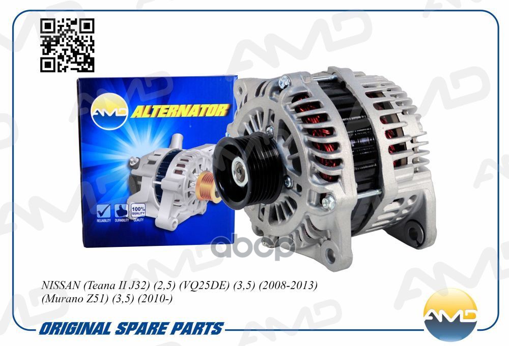 Генератор NISSAN Teana II J32, 2,5, VQ25DE, 3,5, 2008-2013, Murano Z51, 3,5, 2010- AMDEL1111 AMD арт. AMDEL1111