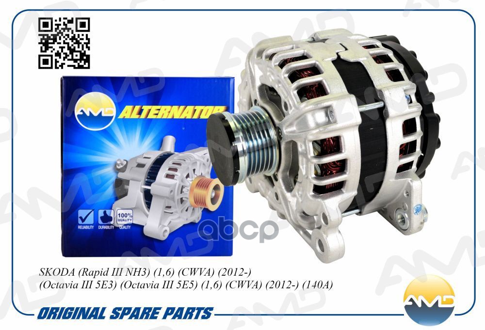 Генератор (140A) AMD арт. AMDEL1124