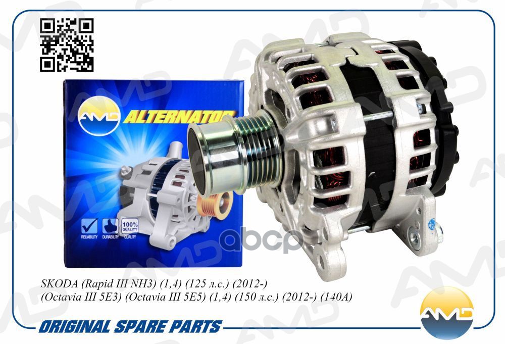 Генератор Skoda Rapid Iii Nh3, 1,4, 125 Л.с., 2012-, Octavia Iii 5E3, Octavia Iii 5E5, 1,4, 150 Л.с., 2012-, 140A Amdel1125 A...