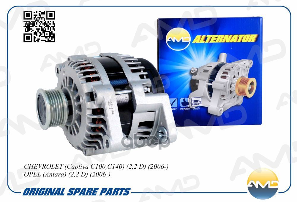 Генератор AMD арт. AMDEL1182