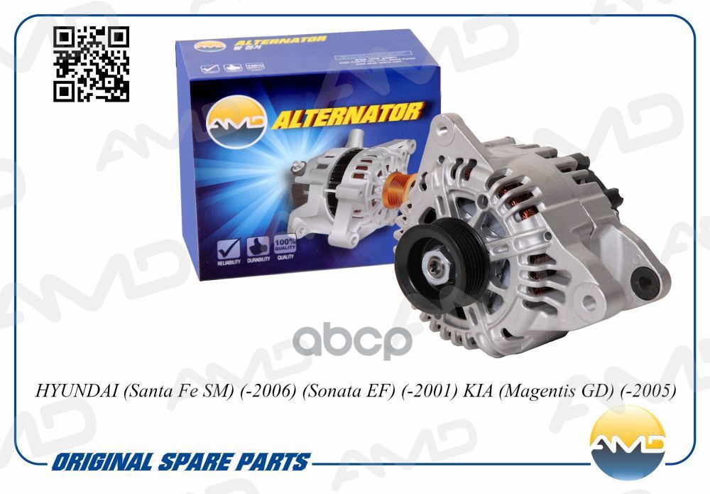 Генератор AMD арт. AMDEL149