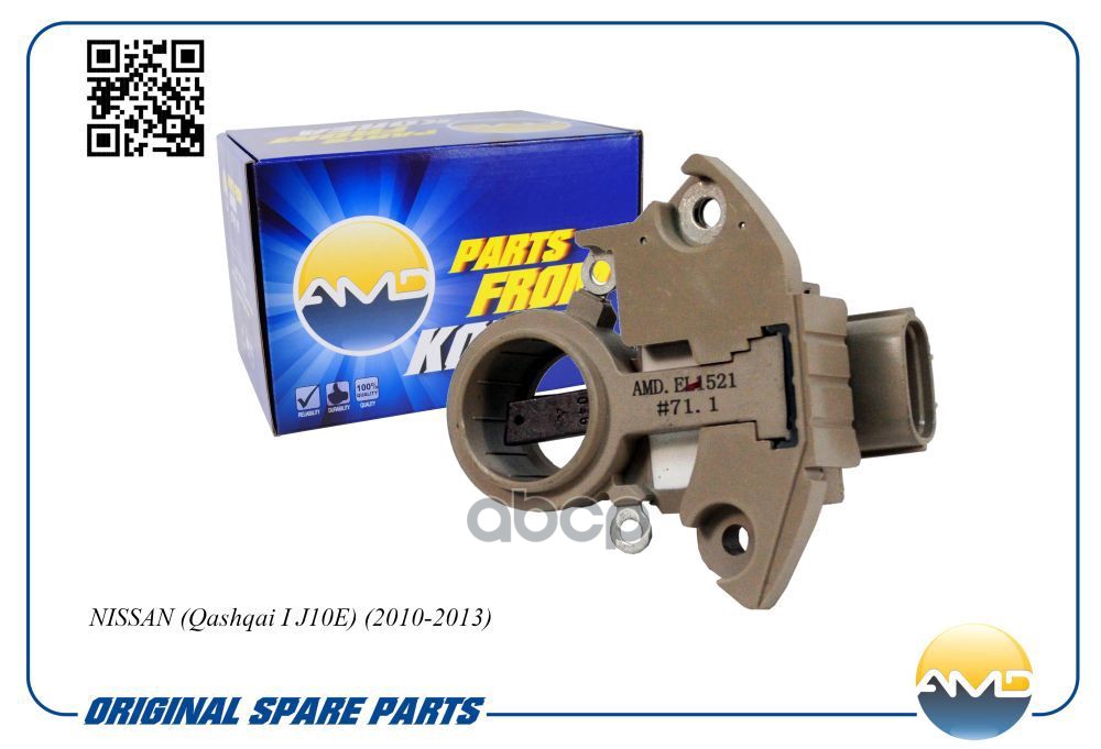 Регулятор напряжения генератора NISSAN Qashqai I J10E, 2010-2013 AMDEL1521 AMD арт. AMDEL1521
