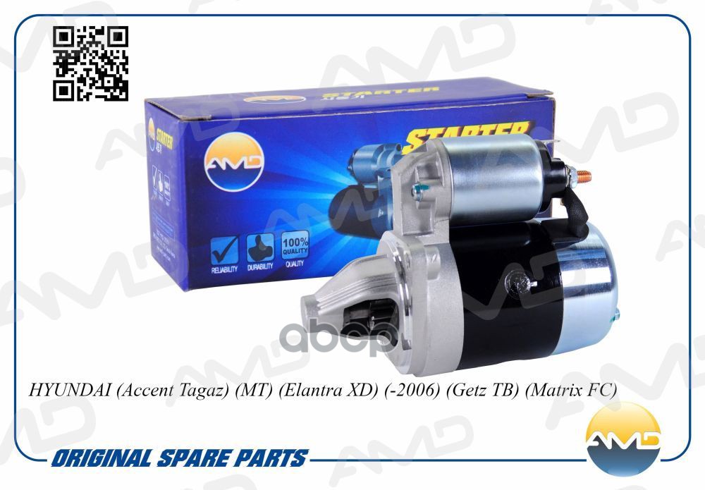 Стартер AMD.EL211 AMD арт. AMD.EL211