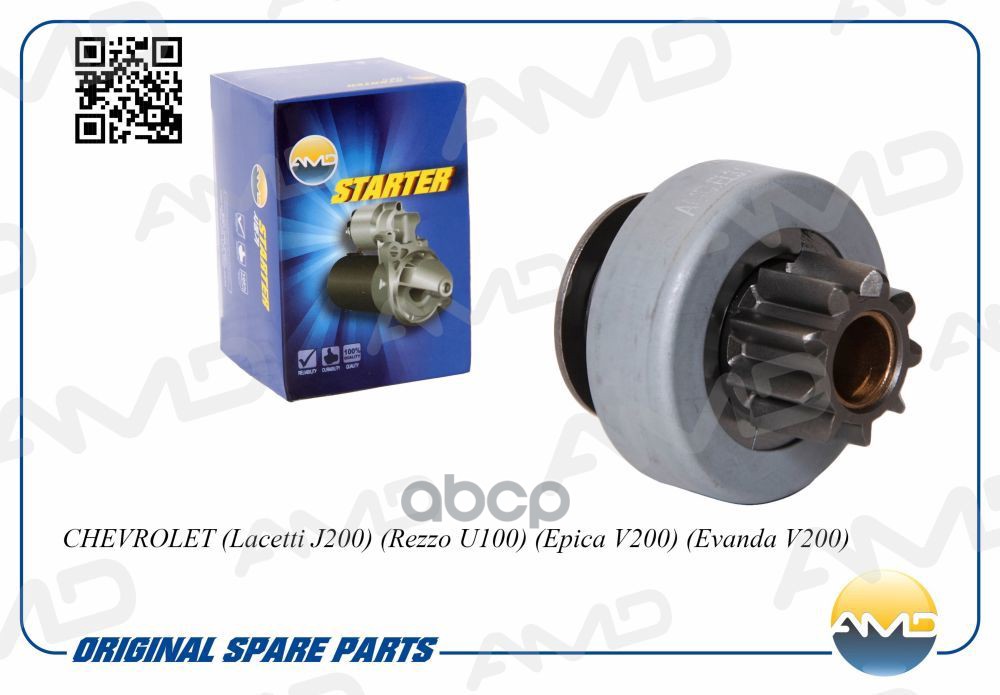 Бендикс стартера AMD AMD.EL317 AMD арт. AMD.EL317