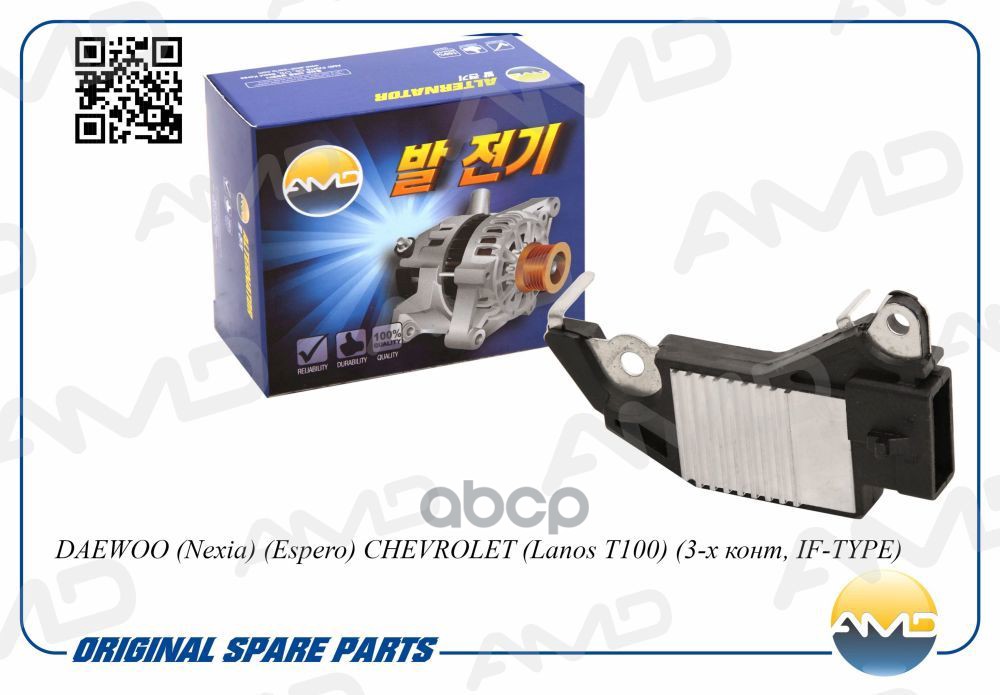 Регулятор напряжения генератора DAEWOO Nexia, Espero, CHEVROLET Lanos T100, 3-х конт, IF-TYPE AMDEL365 AMD арт. AMDEL365