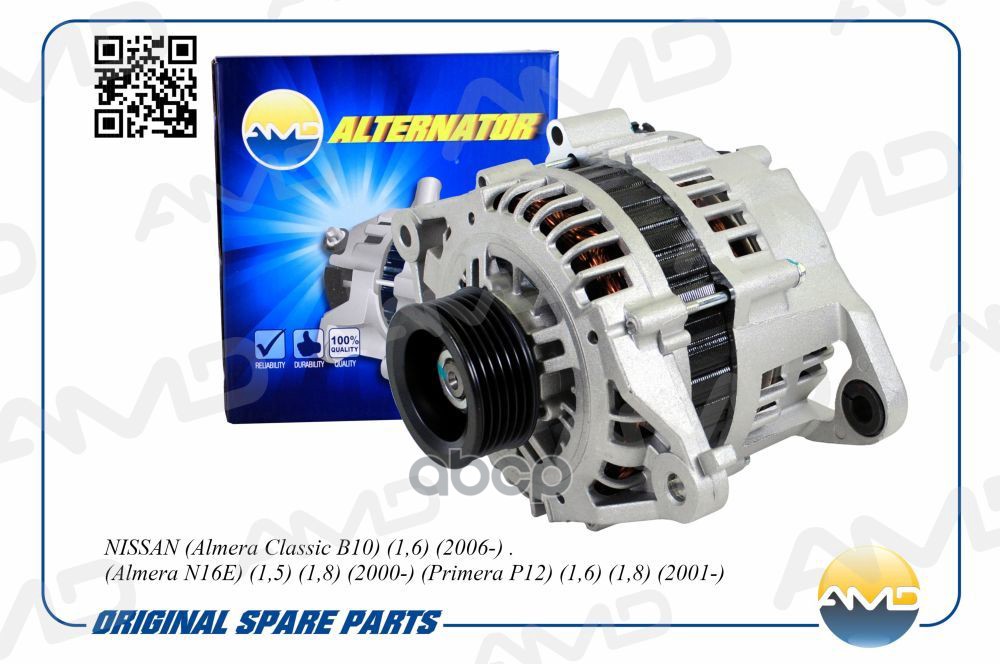 Генератор NISSAN Almera Classiс B10, 1,6, 2006-, Almera N16E, 1,5, 1,8, 2000-, Primera P12, 1,6, 1,8, 2001- AMDEL566 AMD арт....