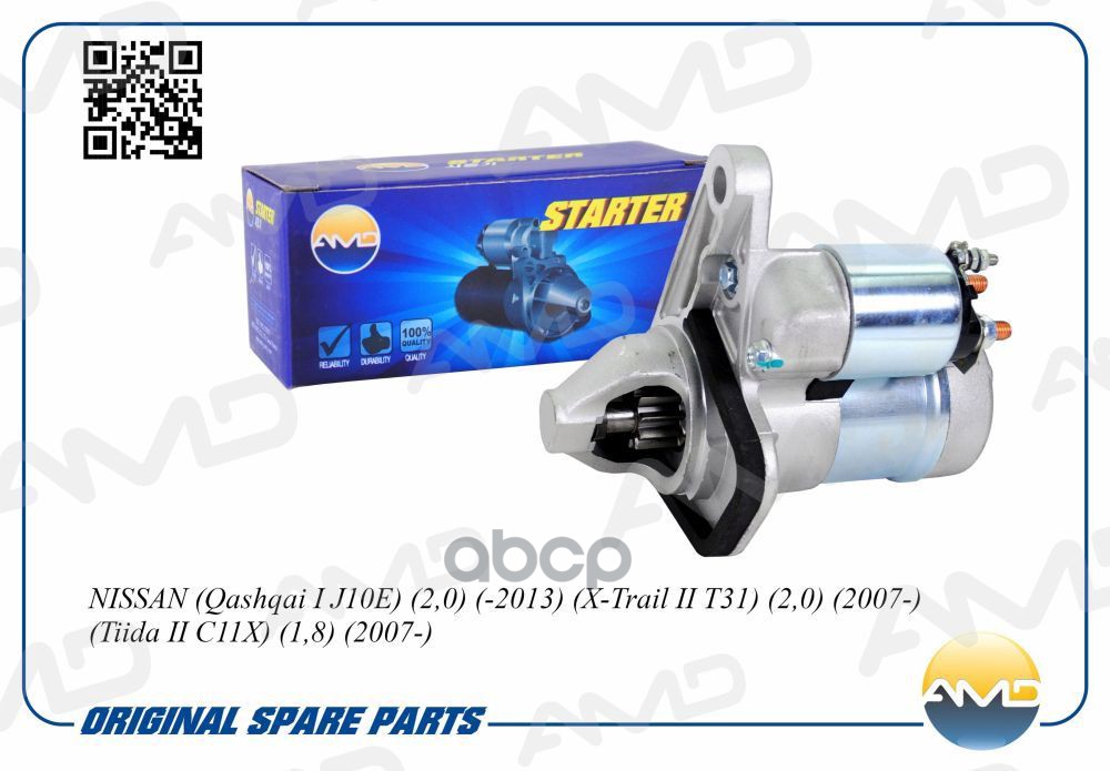 Стартер (1,0KW 10T) NISSAN Qashqai I J10E, 2,0, -2013, X-Trail II T31, 2,0, 2007-, Tiida II C11X, 1,8, 2007- AMDEL636 AMD арт...