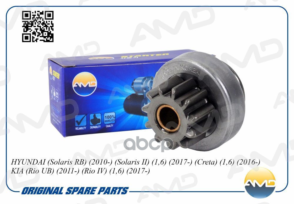 Бендикс стартера (11 зубцов) AMD арт. AMDEL659