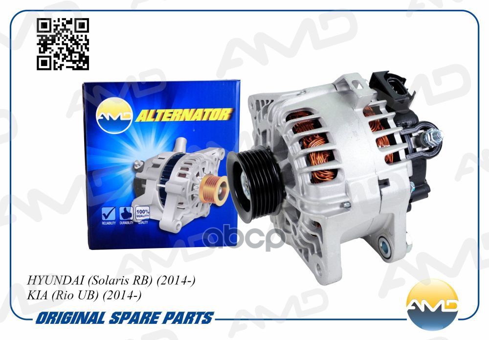 Генератор HYUNDAI Solaris RB, 2014-, KIA Rio UB, 2014- AMDEL661 AMD арт. AMDEL661