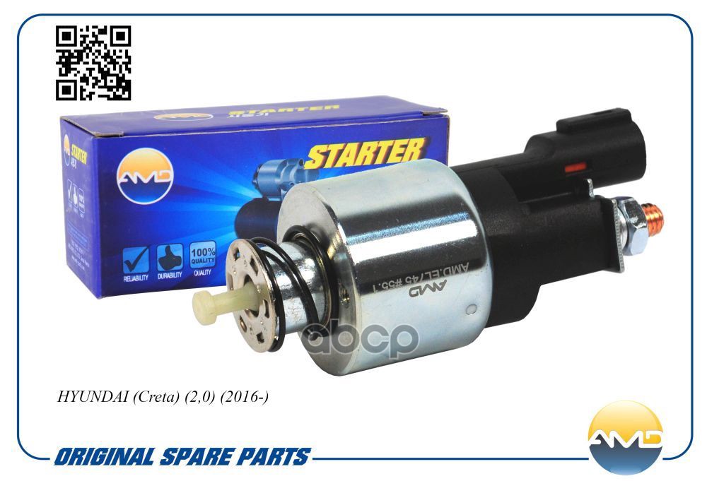 Реле втягивающее стартера AMD арт. AMDEL745