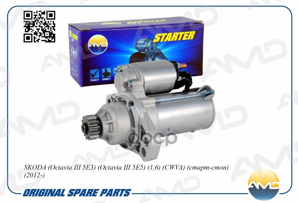 Стартер AMD арт. AMDEL769