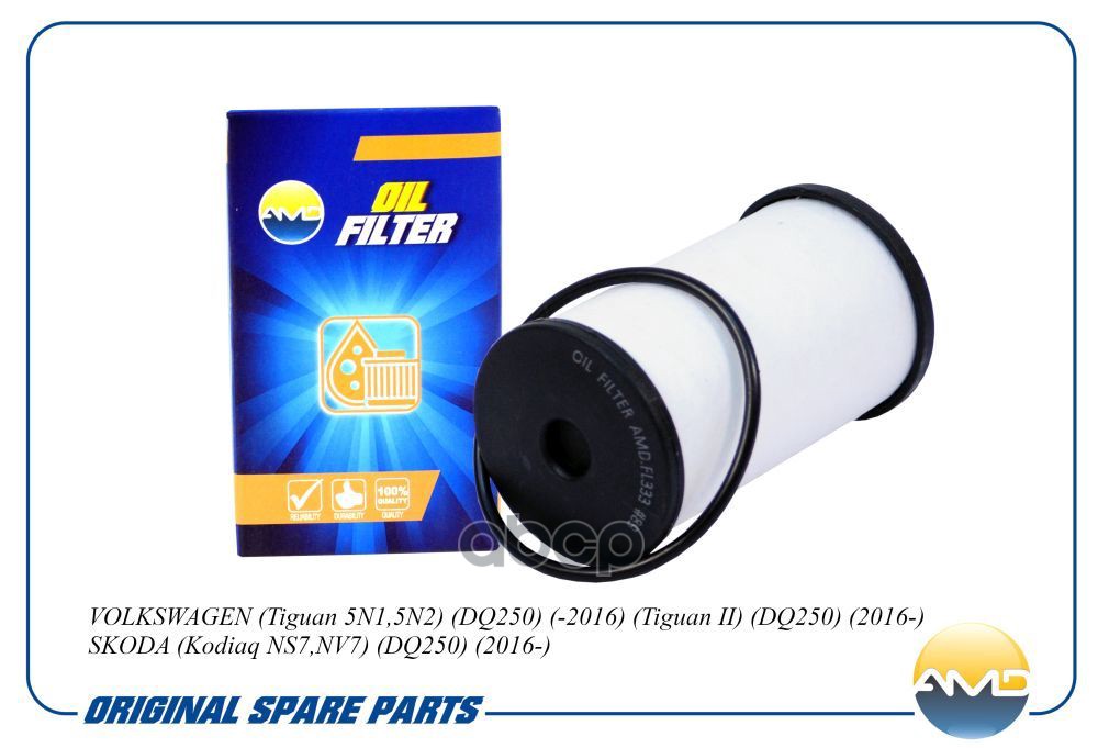 Фильтр масляный АКПП VOLKSWAGEN (Tiguan 5N1,5N2) (DQ250) (-2016) (Tigua AMD AMDFL333 AMD арт. AMDFL333