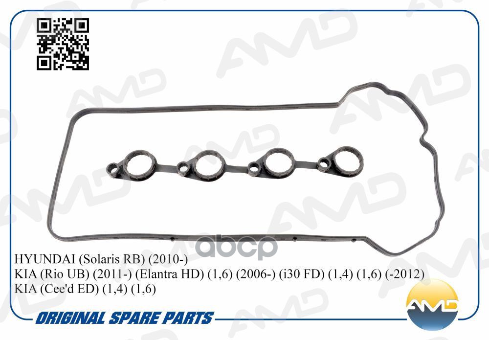 Прокладка клапанной крышки HYUNDAI Solaris RB, 2010-, KIA Rio UB, 2011-, Elantra HD, 1,6, 2006-, i30 FD, 1,4, 1,6, -2012, KIA...