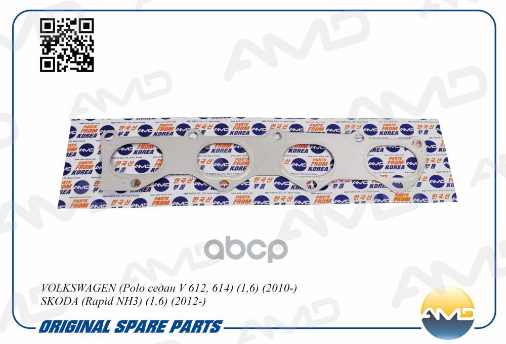 Прокладка выпускного коллектора VOLKSWAGEN Polo седан V 612, 614, 1,6, 2010-, SKODA Rapid NH3, 1,6, 2012- AMDGAS264 AMD арт. ...
