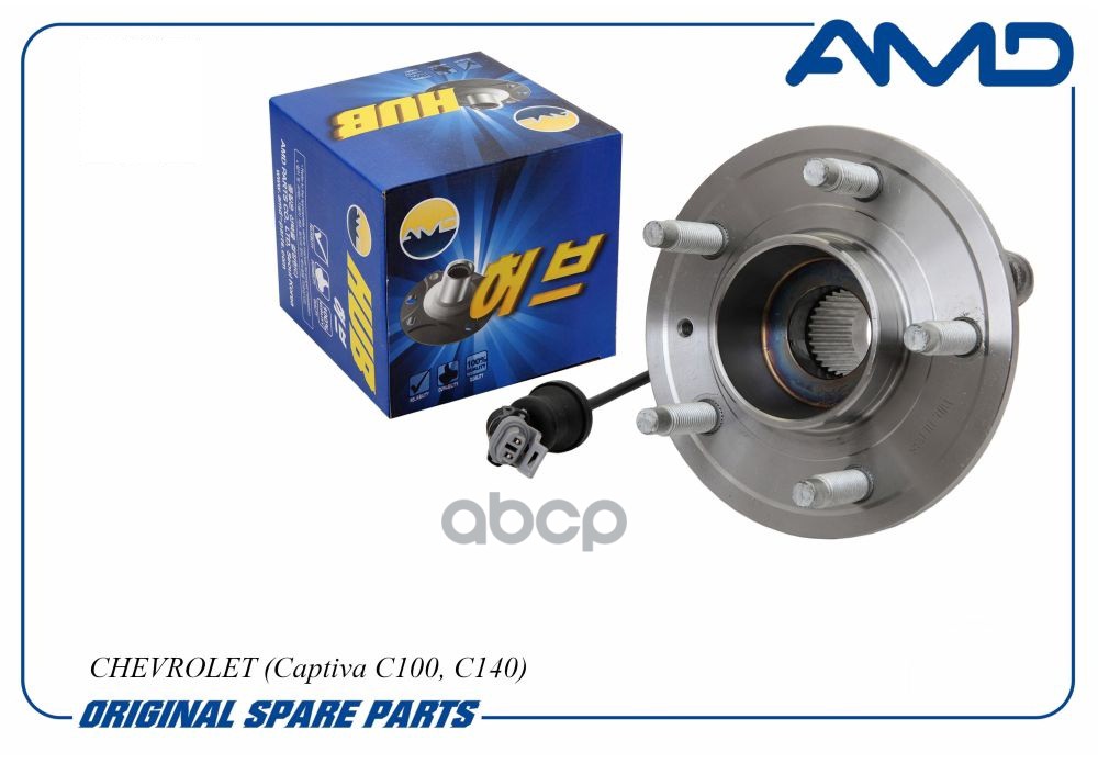 Ступица задняя CHEVROLET Captiva C100, C140 AMDHUB38 AMD арт. AMDHUB38