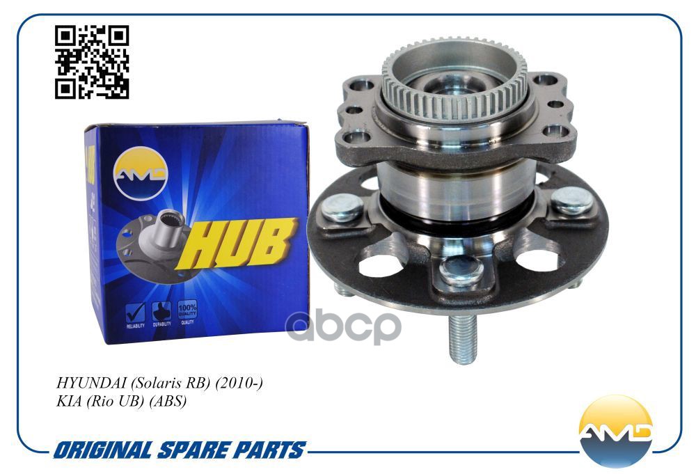 Ступица задняя в сборе HYUNDAI (Solaris RB) (2010-) KIA (Rio UB) (ABS) AMD AMD.HUB47 AMD арт. AMD.HUB47