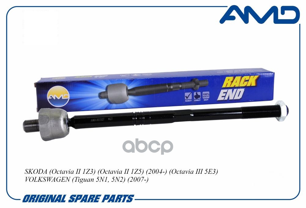 Рулевая тяга 1K0423810AAMD.RE327 AMD AMDRE327 AMD арт. AMDRE327