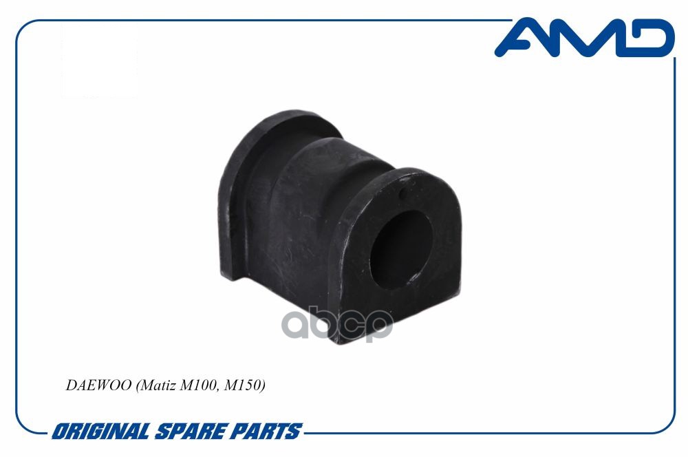 Втулка стабилизатора переднего DAEWOO Matiz M100, M150 AMDSB117 AMD арт. AMDSB117