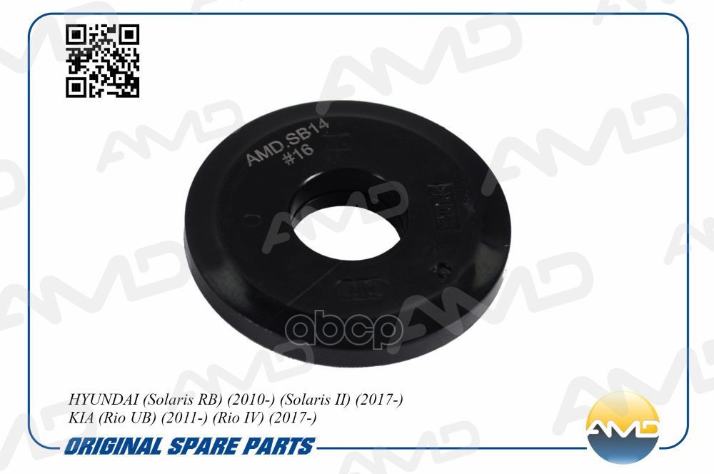 Опорный подшипник переднего амортизатора HYUNDAI (Solaris) KIA (Rio ) AMD AMD.SB14 AMD арт. AMD.SB14