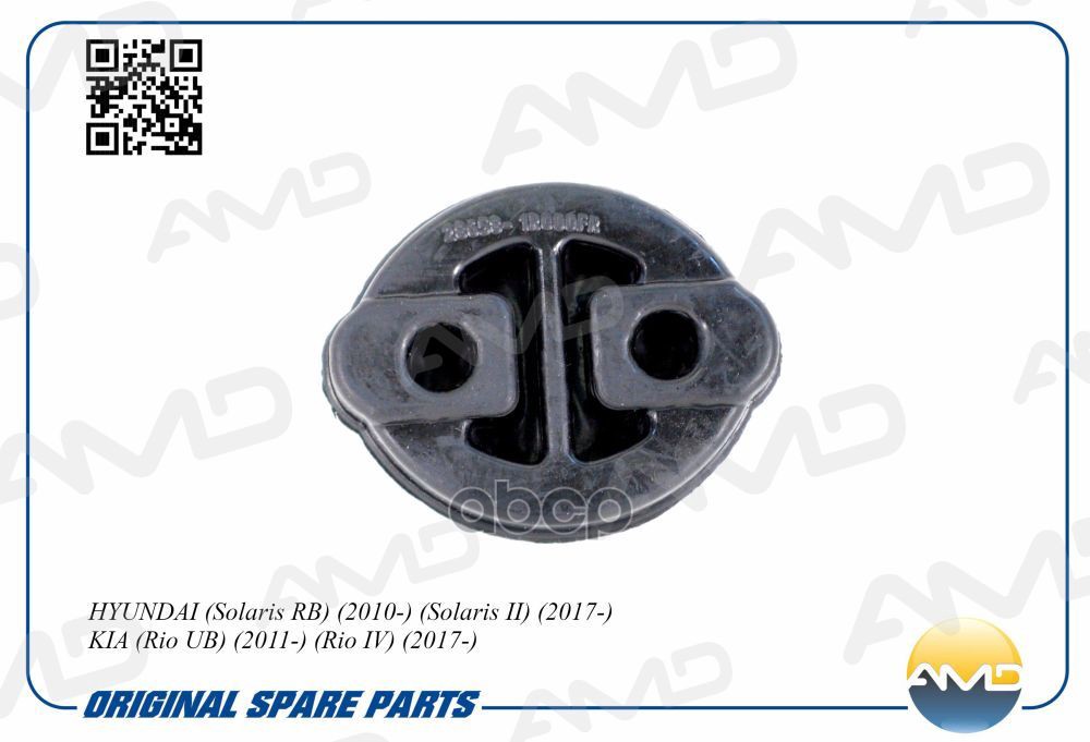 Резинка крепления глушителя AMD арт. AMDSB1621