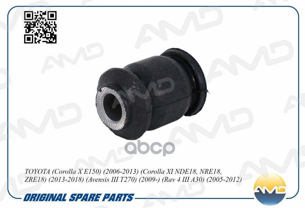 Сайлентблок Рычага Переднего Передний 48068-02130 Amd.sb2595 AMD арт. AMDSB2595