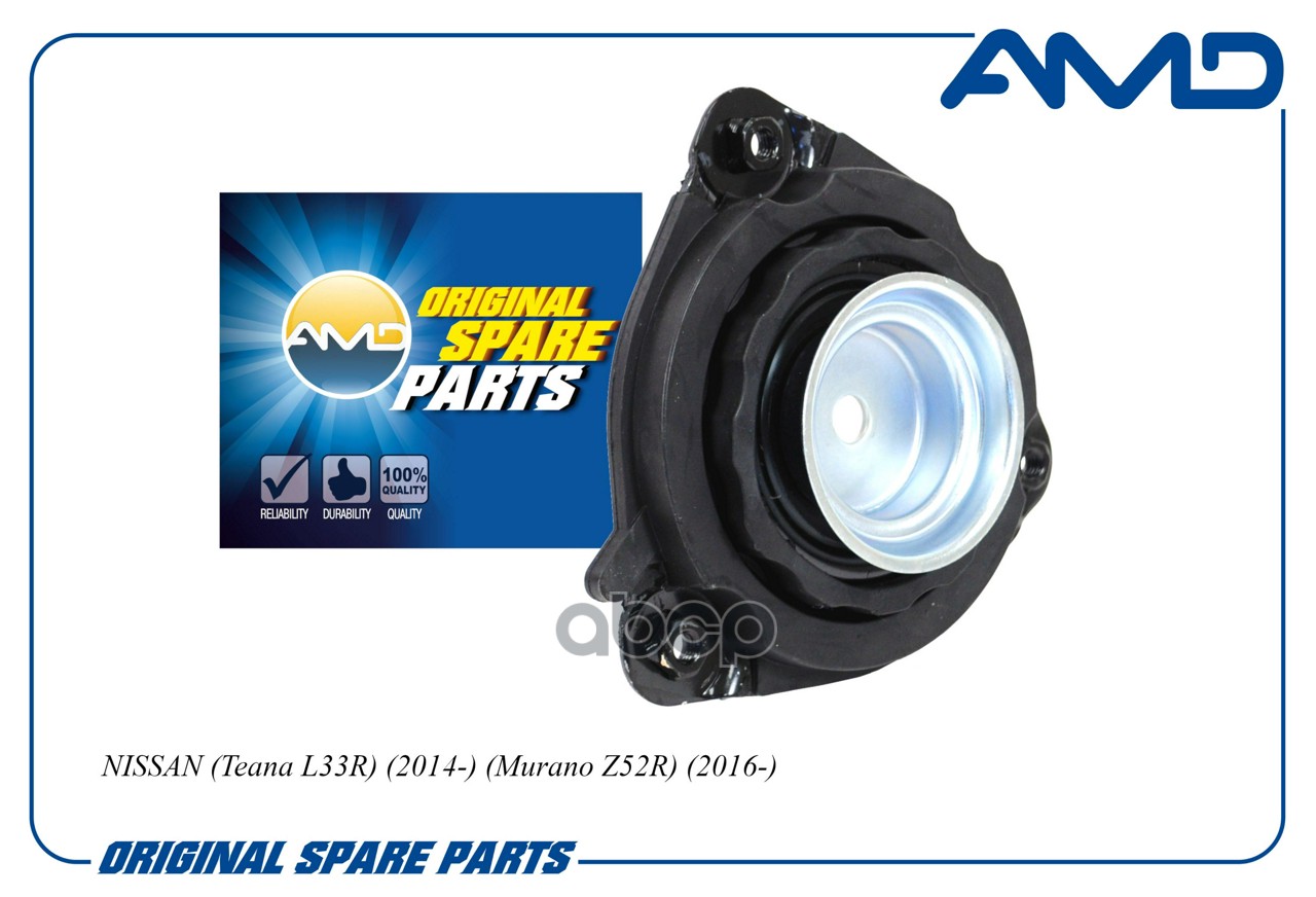 Опора амортизатора переднего 54320-3JA0A/AMD.SB2672 AMD AMD арт. AMDSB2672