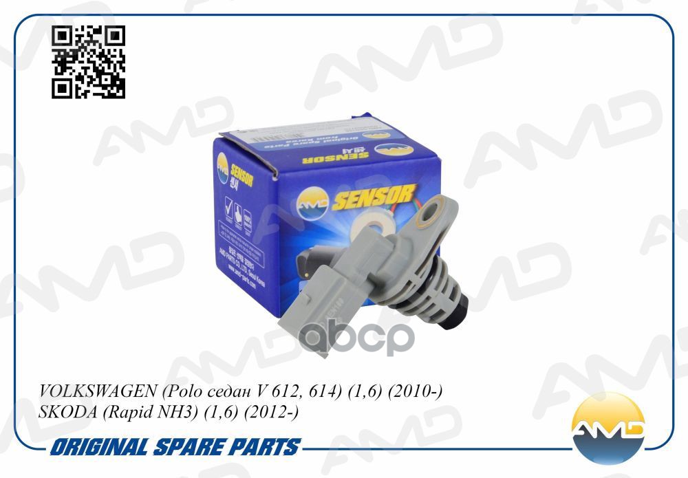 Датчик положения распредвала AMD арт. AMDSEN169