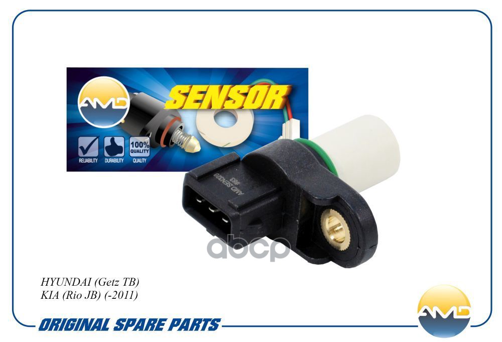 Датчик положения распредвала HYUNDAI Getz TB, KIA Rio JB, -2011 AMDSEN328 AMD арт. AMDSEN328