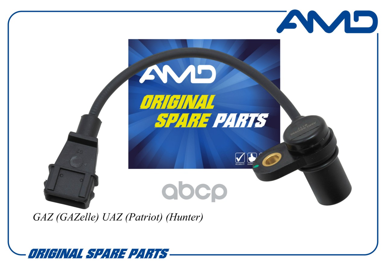 Датчик положения GAZ GAZelle UAZ Patriot Hunter распредвала AMDSEN335 AMD арт. AMDSEN335