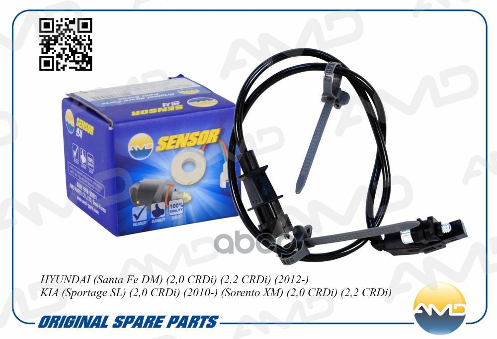 Датчик положения коленвала HYUNDAI Santa Fe DM, 2,0 CRDi, 2,2 CRDi, 2012-, KIA Sportage SL, 2,0 CRDi, 2010-, Sorento XM, 2,0 ...