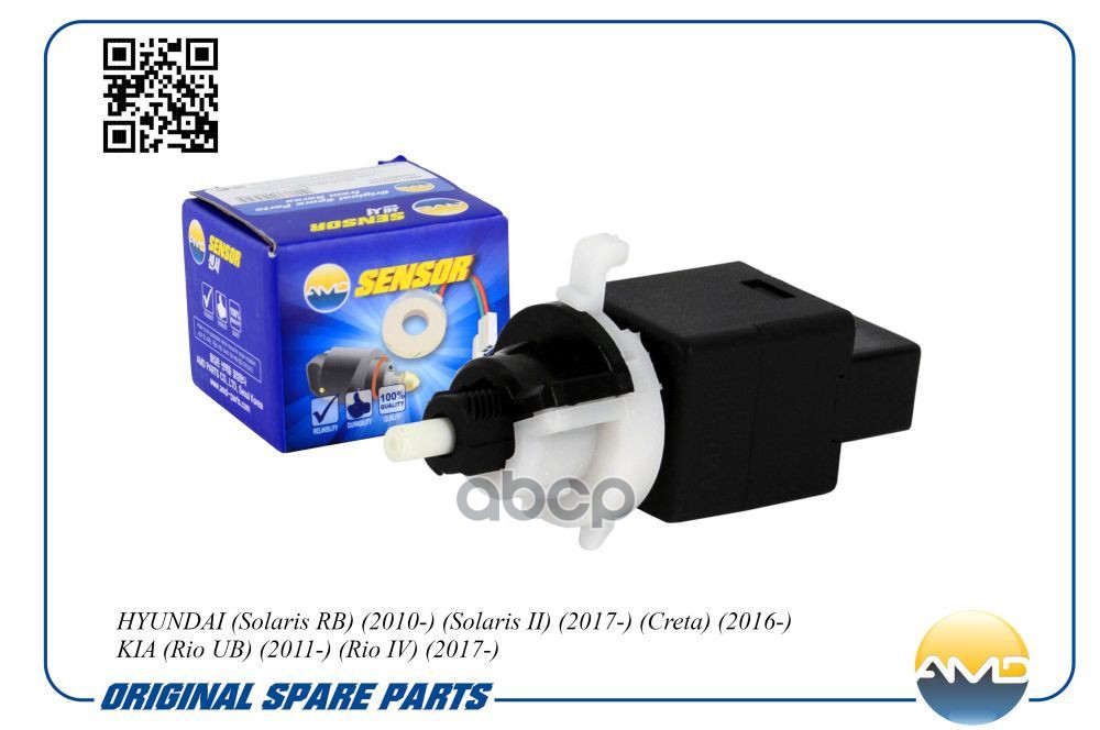 Датчик стоп сигнала AMD арт. AMDSEN655